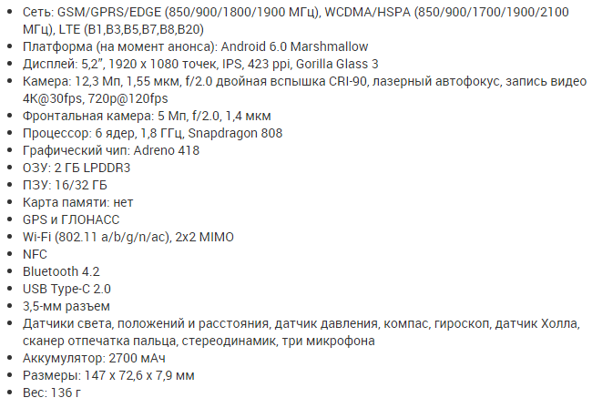 купить Nexus 5X в России - характеристики модели