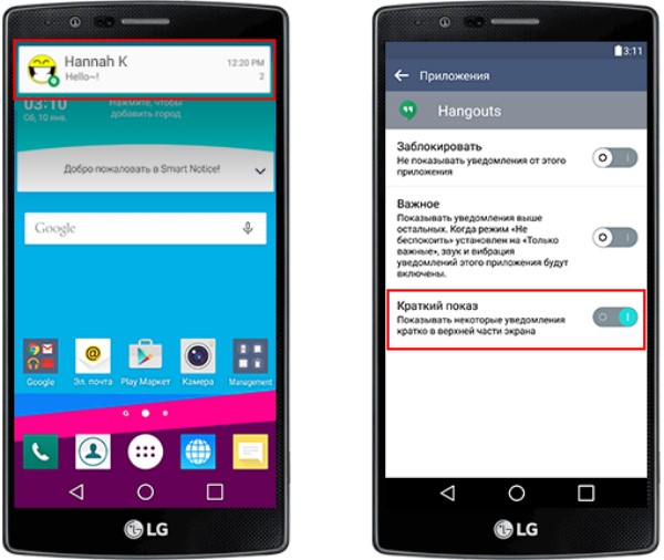 Изменения Android 6.0 Marshmallow для LG G4 - что нового