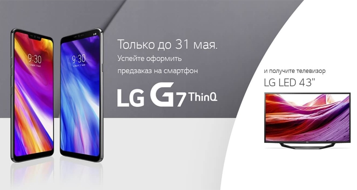 lg g7 thinq цена в россии